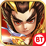 新少年三国志BT版