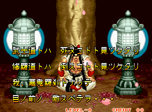侍魂隐藏人物秘籍