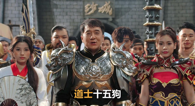 道士十五狗含义及出处详解