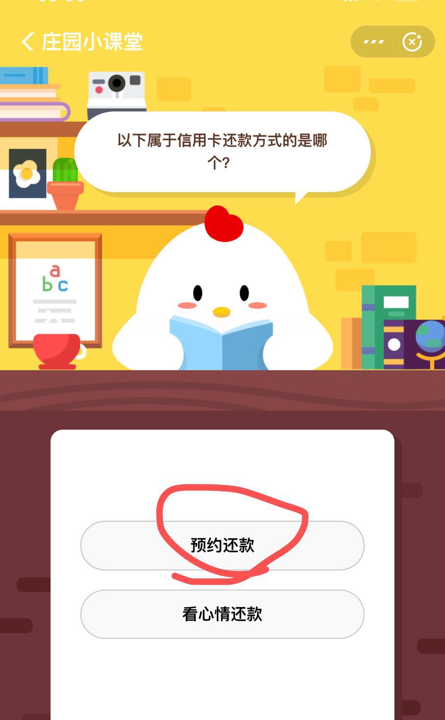 支付宝蚂蚁庄园小课堂每日一题3.20日答案