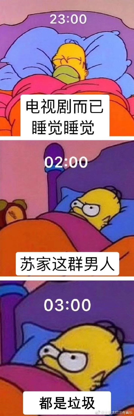 都挺好之苏家这群男人高清无水印系列恶搞图片大全