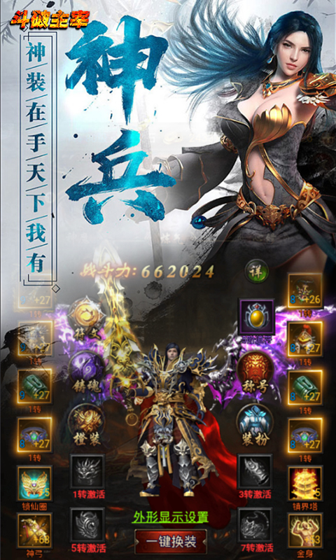 斗破主宰