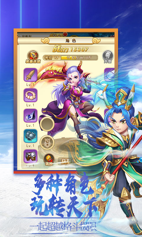 梦醉西游商城版