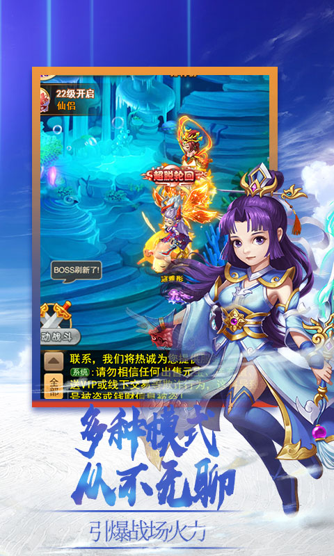 梦醉西游商城版