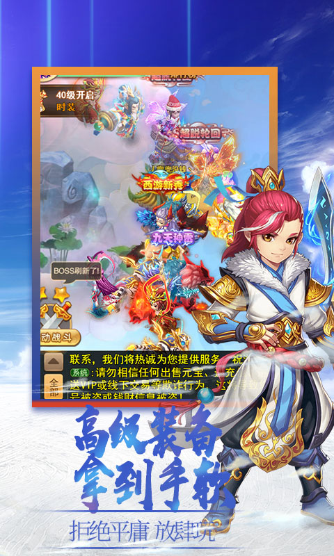 梦醉西游商城版