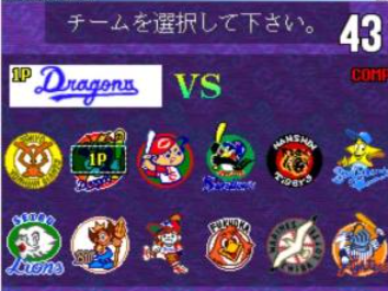 超级世界棒球 95Super World Stadium `95日版