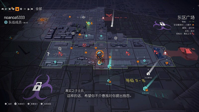 全境封锁2