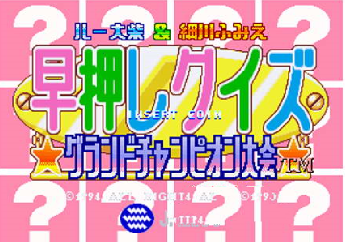 Hayaoshi Quiz Grand Chhayaosi2