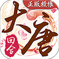 梦回大唐BT版