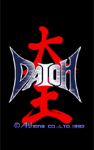 大王Daioh