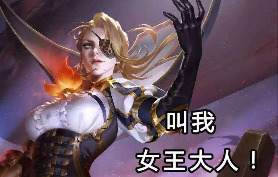 主人爱调教 细说王者荣耀小妲与女王米莱狄背后的故事儿