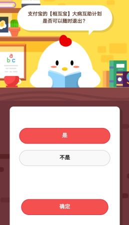 支付宝蚂蚁庄园小课堂每日一题3.22日答案