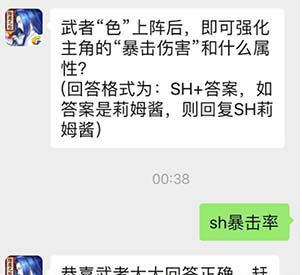 侍魂胧月传说每日一题3.25日答案