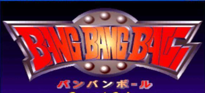 碰碰球Bang Bang Ball