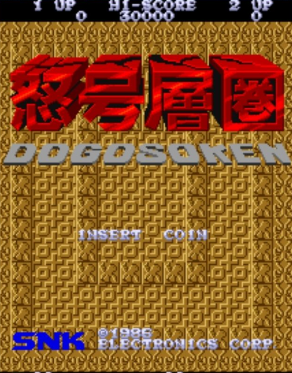 怒号层圈 / 胜利之路Victory Road