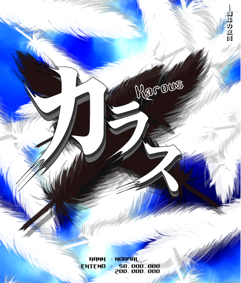 卡洛斯羽-Karous