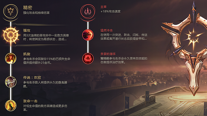 最强武器打野!这样出装_加点能统治战场
