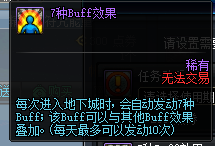 dnf一个你不知道的伤害提升小细节