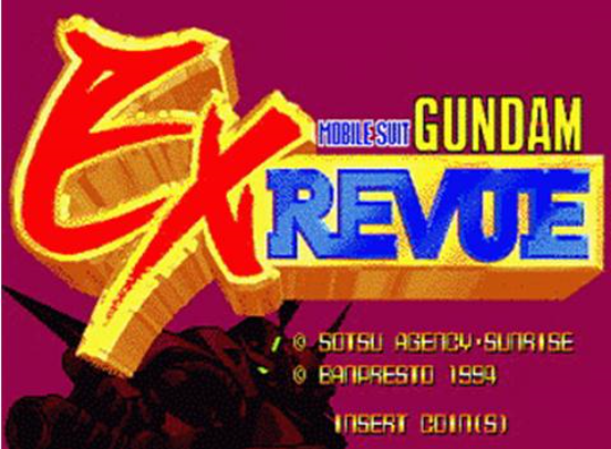 机动战士94系列钢弹EXMobileSuitGundamEXRevue