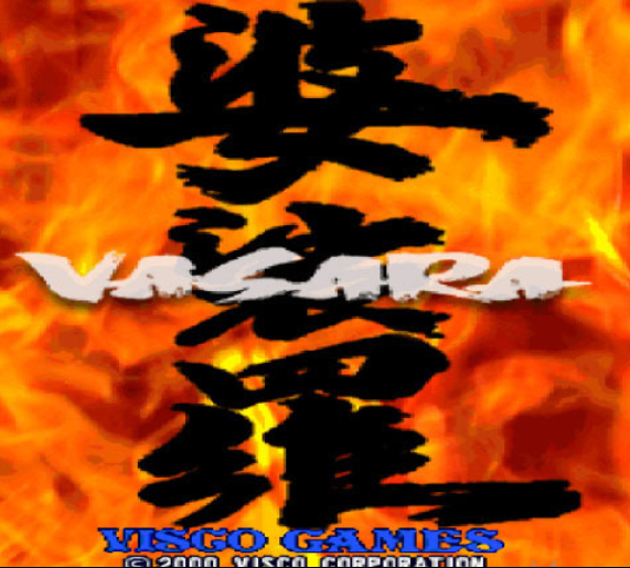 婆裟罗 2Vasara 2