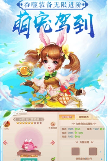 仙道纵横安卓版