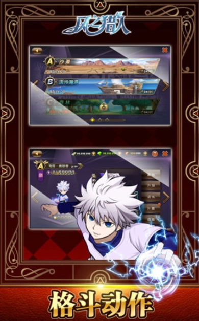 风之猎人官方版