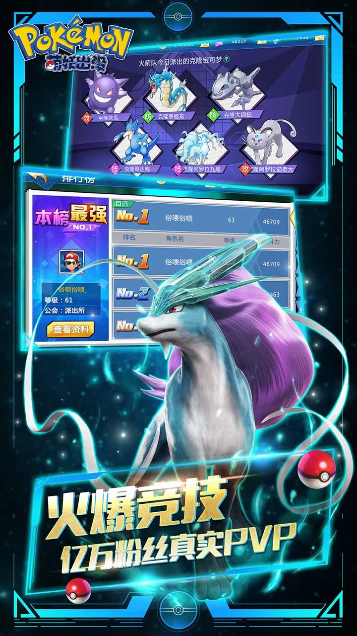 萌妖出没正式版