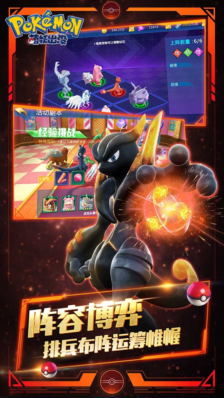 萌妖出没正式版