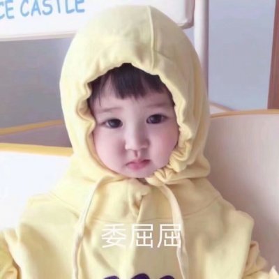 2019最新可爱搞怪女生萌娃头像