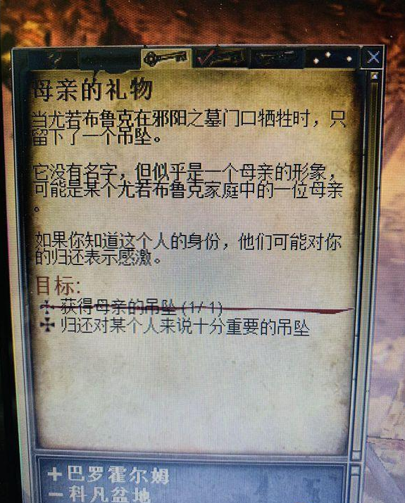 恐怖黎明母亲的吊坠位置坐标图解