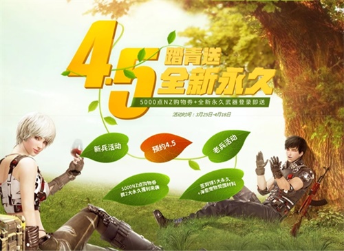 逆战永久道具获得途径详解