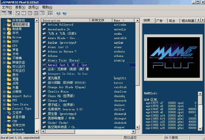 MAMEV0.105U2新增ROM合集