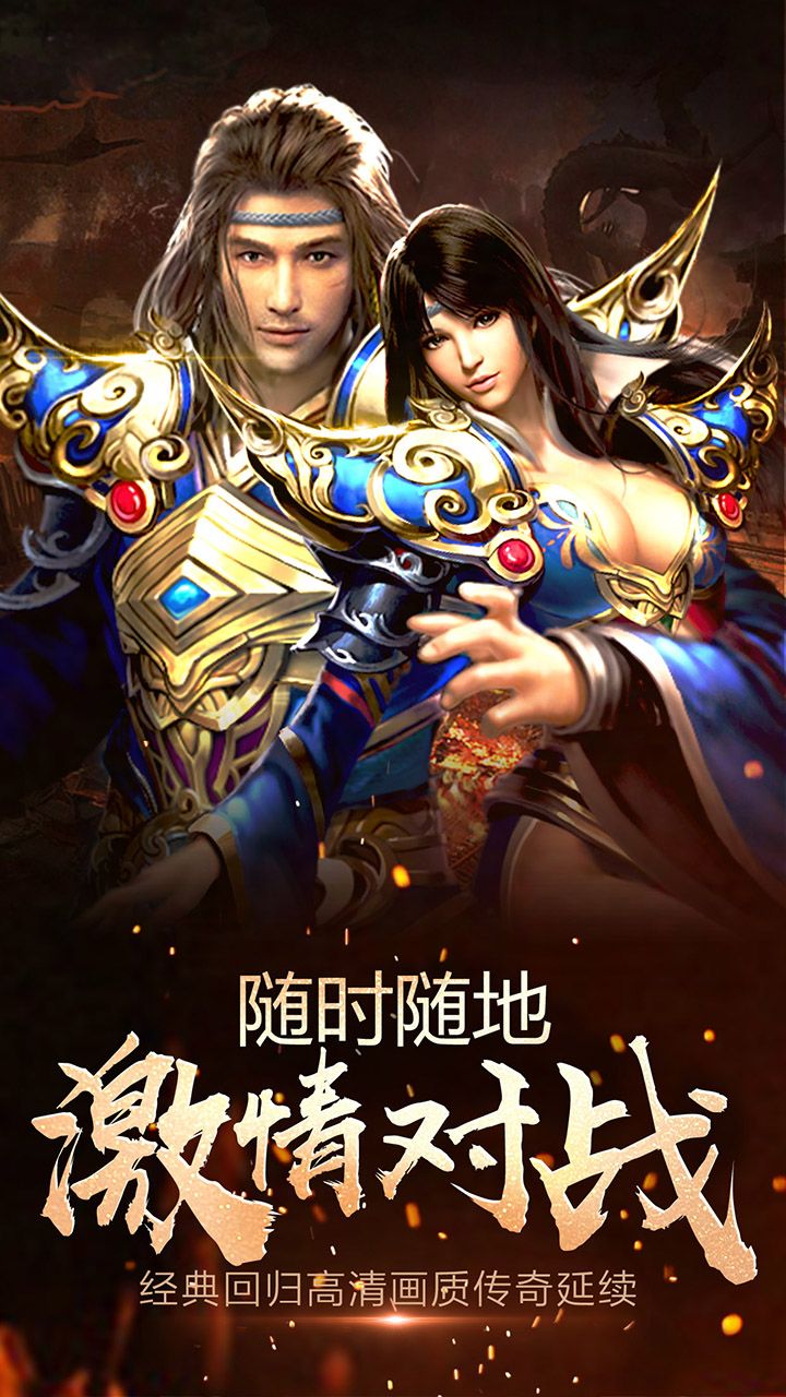 我的传奇