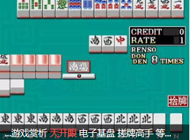 天开眼
