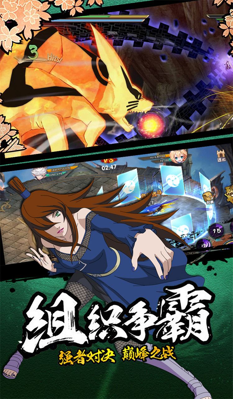新忍者世界官方版