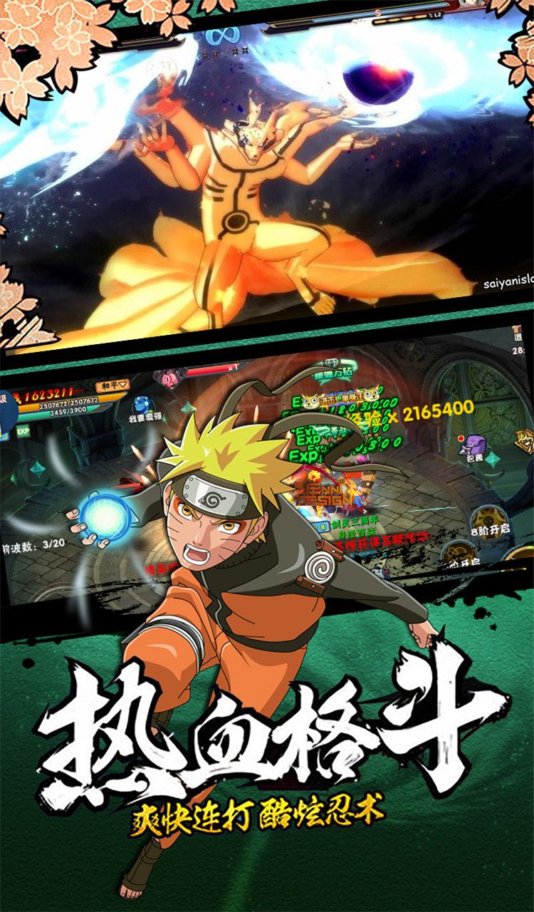 新忍者世界官方版