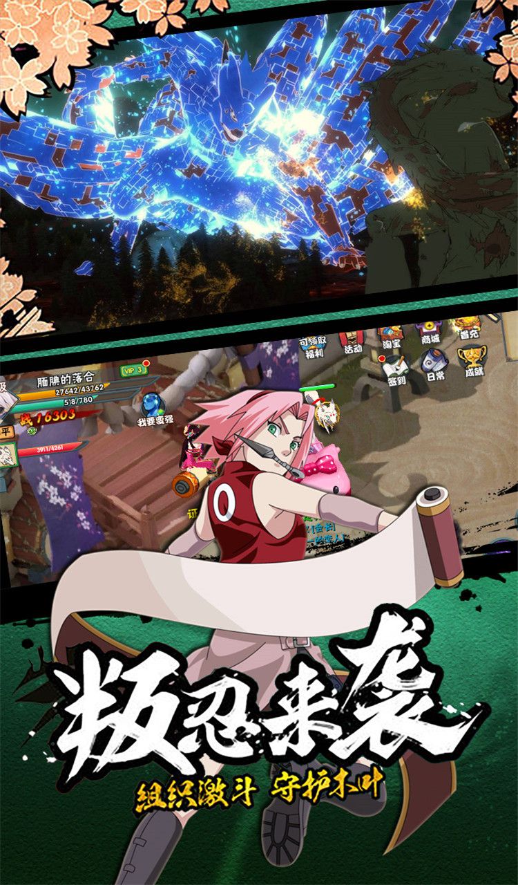 新忍者世界官方版