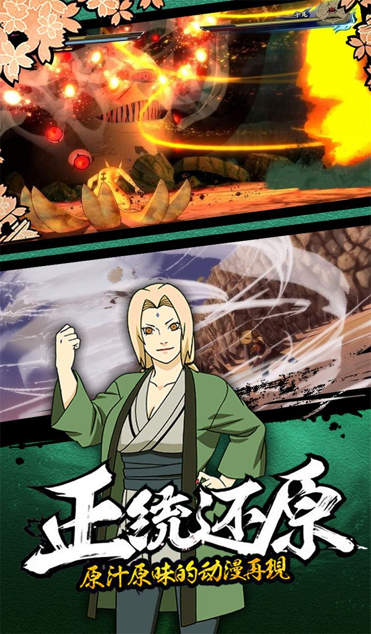 新忍者世界官方版