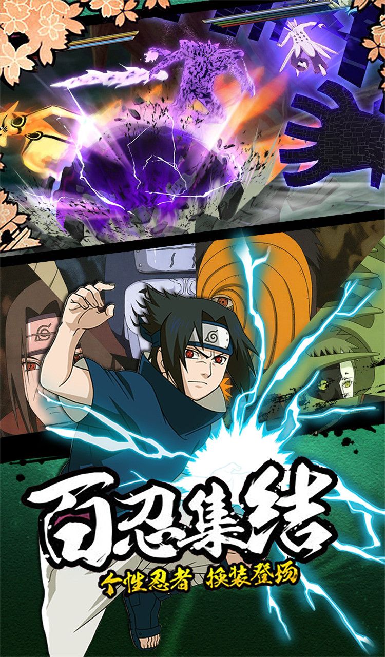 新忍者世界官方版