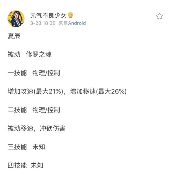 3位新英雄曝光，让我一夜未眠。