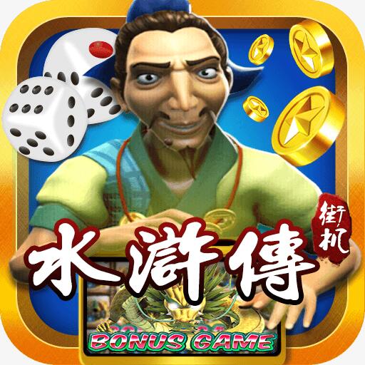 水浒传安卓版V3.0.2