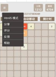 抖音超级2048