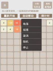抖音超级2048