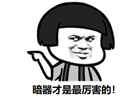 最强暗器杀人连一代魔头都得低头