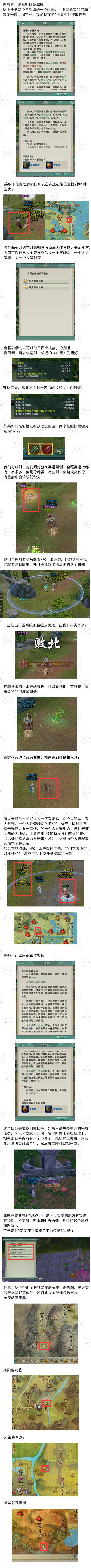 剑网3清明节任务怎么玩_需要注意什么_剑网32019清明节任务玩法及注意事项汇总