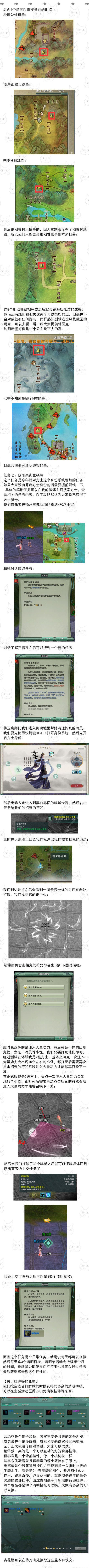 剑网3清明节任务怎么玩_需要注意什么_剑网32019清明节任务玩法及注意事项汇总