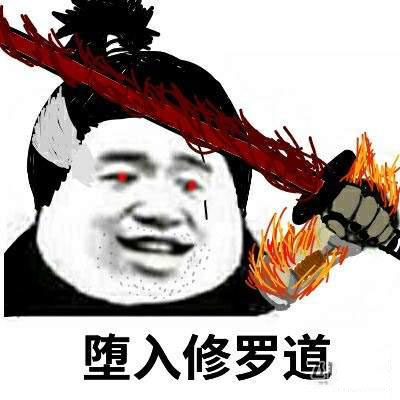 只狼影逝二度gif沙雕高清无水印图片分享