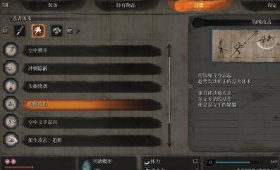 只狼影逝二度苇名七本枪怎么打_只狼影逝二度苇名七本枪快速打法视频教程