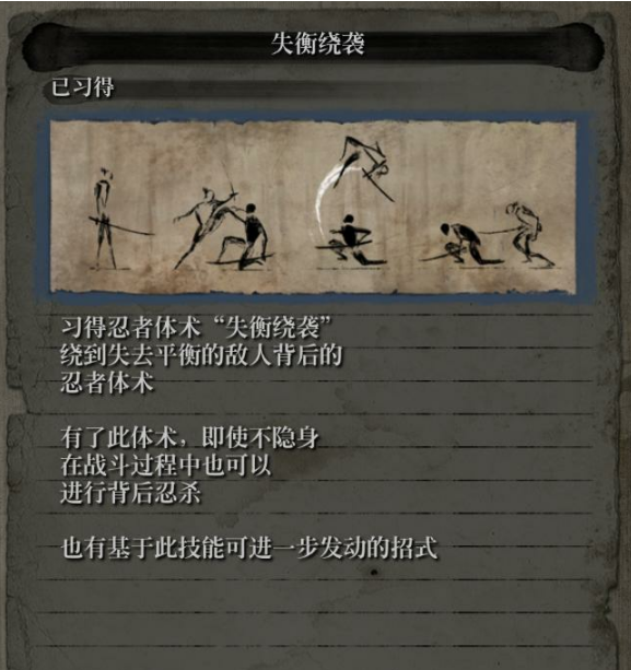 只狼影逝二度失衡绕袭作用解析