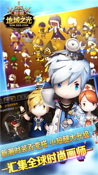 超级地城之光官方版